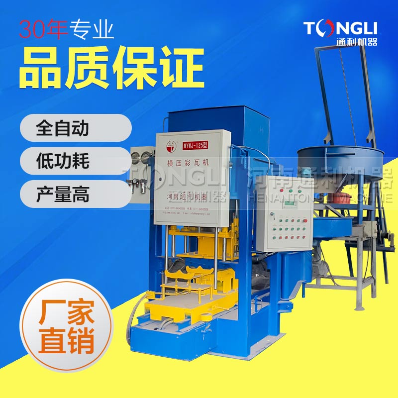 怎樣使用數控彩瓦機？