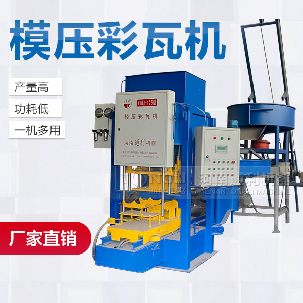 里有賣水泥彩瓦機(jī)？?jī)r(jià)格？